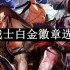 dnf110版本狂战士白金徽章选什么技能-狂战士白金徽章技能推荐