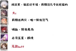梦的第七章：萌新阵容与资源攻略