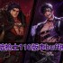 dnf110版本暗枪士buff换什么-暗枪士110版本buff换装推荐