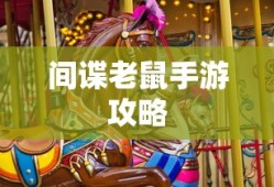 手游QQ飞车退游号会封吗？探究封号机制与玩家权益保障