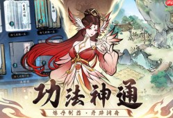山海仙路古今村迷宫怎么走-山海仙路古今村迷宫攻略