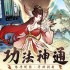 山海仙路古今村迷宫怎么走-山海仙路古今村迷宫攻略