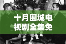 铁血皇城为什么关服了