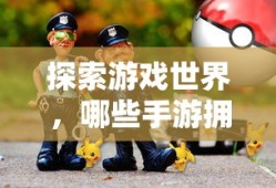 手游中的傀儡师角色探索之旅