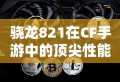 jojo的奇妙冒险星尘斗士埃及篇