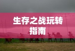 宋朝邵雍简介
