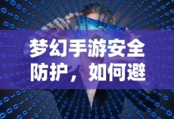 天龙八部手游交易平台官网