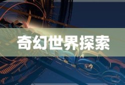 像素模拟器手游，深度玩法攻略探索
