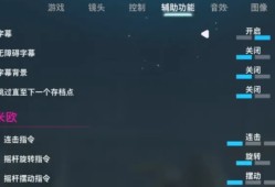 双影奇境怎么降低游戏难度
