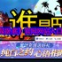 谁是卧底官网在线开黑入口：秒变社交达人的推理狂欢！