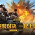 和平精英瞬狙技巧攻略