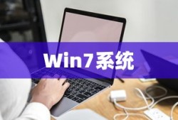 Win7系统连接手机热点操作方法详解