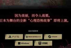 《寂静岭f》新位置情报公布：戎之丘和千鹤屋商店