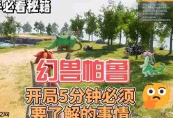 幻兽帕鲁疑难解答