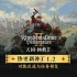 《天国：拯救2》发布1.2版更新 超1000个问题Bug修复