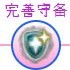 托拉姆物语新手坦技能全解析