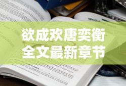 八戒看免费高清电影在线观看