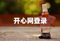 开心网登录