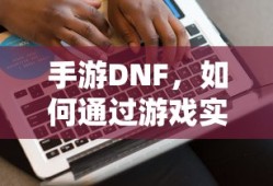反差小青梅不经c1v1小说笔趣阁