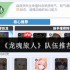 龙魂旅人最强队伍搭配指南：从零氪到PVP全面制霸
