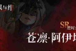 银与绯苍凛有什么技能 苍凛技能效果详解