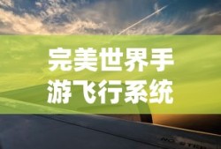 fifa online3助手