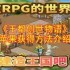 王都创世物语苹果怎么获得  王都创世物语苹果获得方法介绍