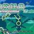 口袋妖怪绿宝石493版设定时间方法攻略