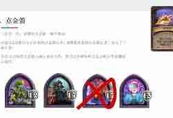酒馆战棋S15点金箭畸变如何玩-酒馆战棋S15点金箭畸变玩法攻略