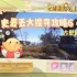 无限暖暖史丢丢在哪里