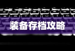 蒙恩出生哪里