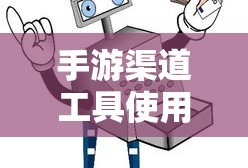 全民奇迹手游，官网探索与无尽游戏魅力