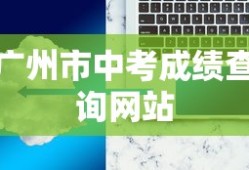 交管12123注册流程解析
