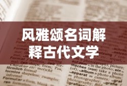 大唐英雄传