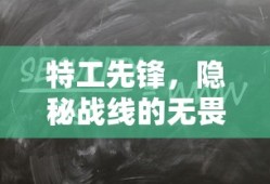 深藏于话语间的意味与恐怖，话语间的深层意味与恐怖真相