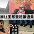抖个大包袱第五关怎么过-抖个大包袱让王尽责吃饭通关图文攻略