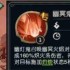 奥丘树海之下火焰灼烧队阵容玩法