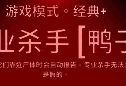 鹅鸭杀专业杀手该怎么玩-专业杀手玩法攻略