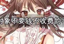 可靠的社交软件，寻找对象的理想平台