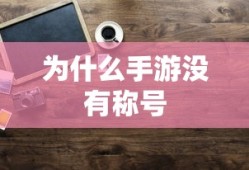 Q宠大乐斗吧神器