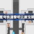 崩坏星穹铁道半神议院宝箱位置-崩铁半神议院黎明云崖宝箱位置在哪