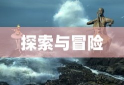 荒野大作战，探索与冒险的下载之旅，荒野大作战，探索与冒险的下载之旅揭秘！