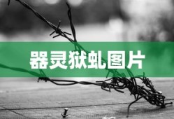 最近韩国动漫hd免费观看_第48集