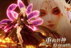 封神再临混元幻境怎么玩 混元幻境玩法介绍