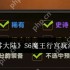 迷雾大陆S6魔王行宫全攻略：征服路西斯魔王的三大法则