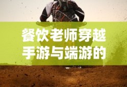 远大前程集数揭秘