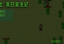 末日游戏哪个最好玩 高人气末日游戏排行榜前十