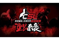 CSD，引领技术创新的先锋力量