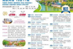 三国志6全面攻略指南