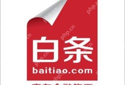 注销京东白条后是否仍存在风险？全面解析京东白条注销风险